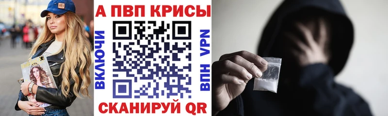 Alpha-PVP крисы CK  Людиново 