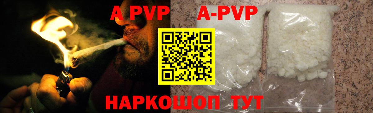 Alpha-PVP  закладки  А ПВП кристаллы  Alpha PVP крисы CK  Вход с VPN  Людиново  A-PVP мука 