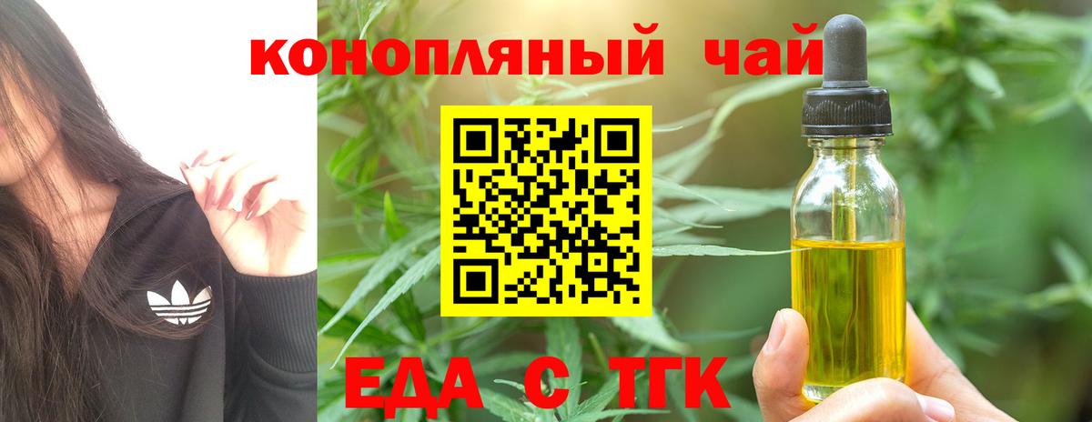 Печенье с ТГК марихуана  Вход с VPN  Людиново 