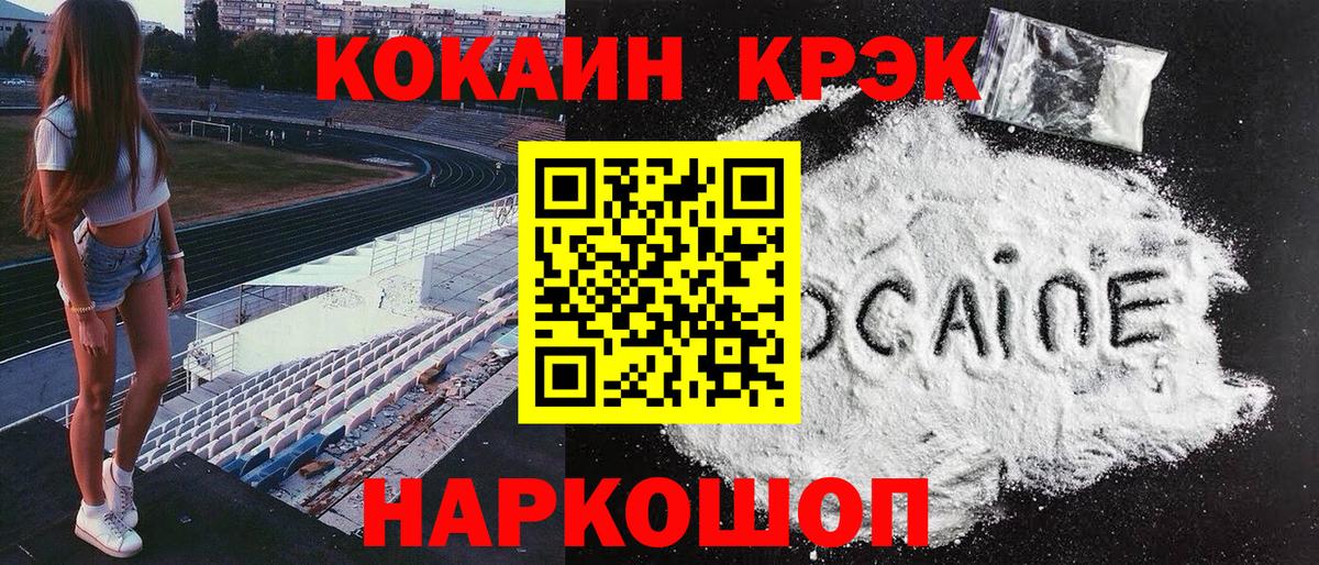 КОКАИН Перу Людиново