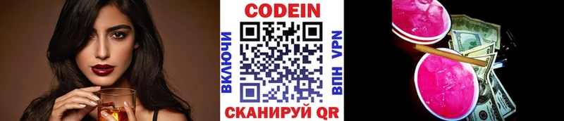 Кодеин Purple Drank МЕГА Людиново наркота