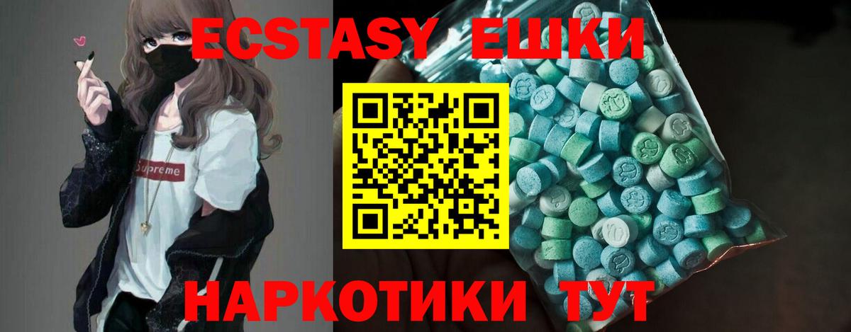 Ecstasy Cube  Экстази 280мг  Экстази  Вход с VPN  Людиново 