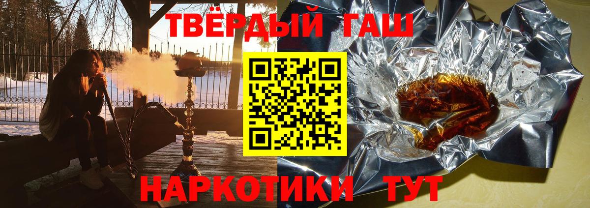 Людиново  ГАШИШ гашик  Вход с VPN  ГАШ Premium 