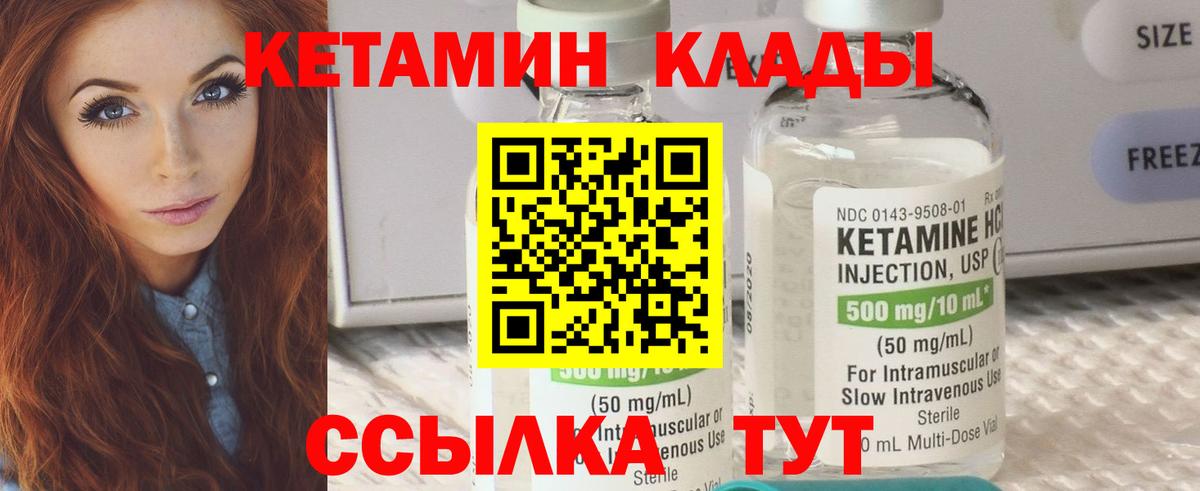 даркнет официальный сайт  Вход с VPN  КЕТАМИН ketamine  Людиново  КЕТАМИН VHQ 