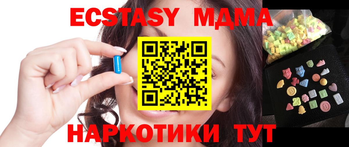 МДМА  Вход с VPN  Людиново  MDMA VHQ 