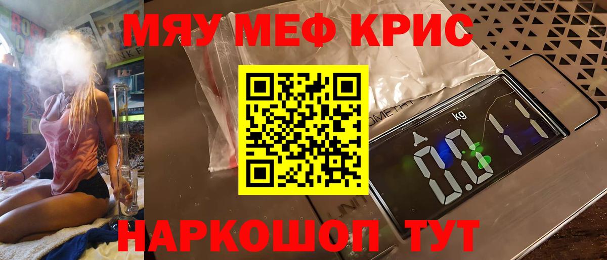 МЕФ мяу мяу  Мефедрон VHQ  МЯУ-МЯУ  Людиново  МЕФ  Вход с VPN 