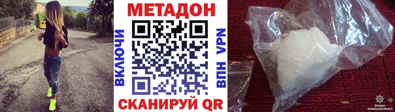 МЕТАДОН белоснежный  Людиново 