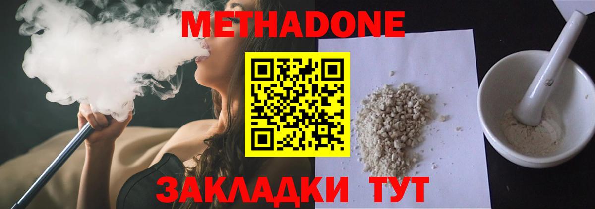 Людиново  МЕТАДОН мёд  Метадон methadone  мега ссылки  Вход с VPN 