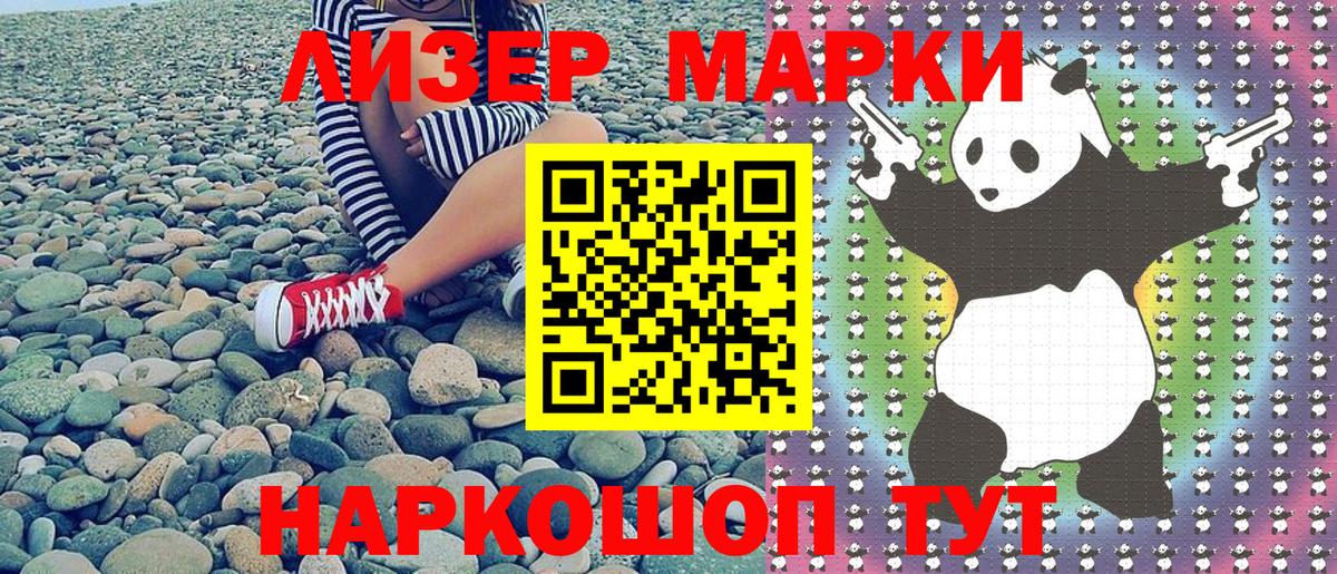 Людиново  Марки 25I-NBOMe 1,5мг  Наркотические марки  Вход с VPN  Марки 25I-NBOMe 1,5мг 