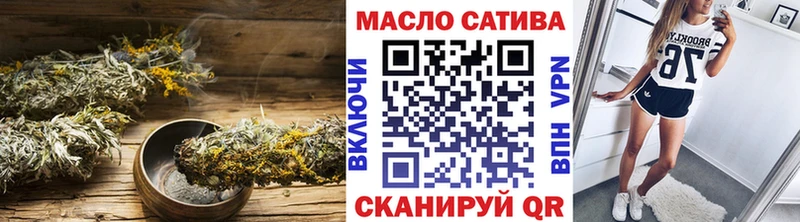 ТГК THC oil Людиново