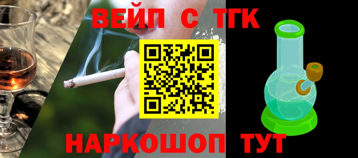 Дистиллят ТГК THC oil Людиново